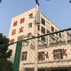 湖北安陸市中等職業(yè)技術學校